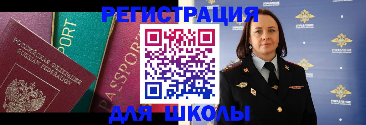 временная регистрация адрес в Аше