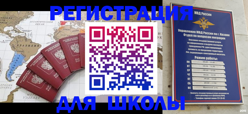 прописка паспорт в Аше
