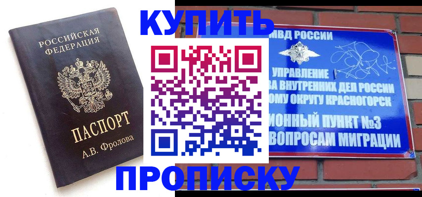 прописка поиск в Аше