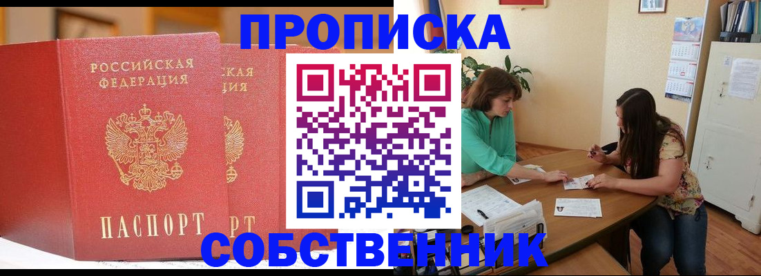 найти адрес прописки в Аше